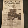2008 02 29 Unizeitung Jakutsk.jpg