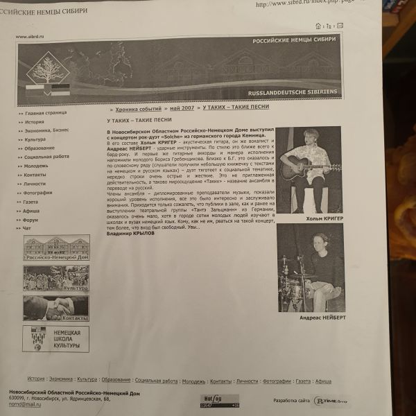 Datei:2007 05 01 sibrd.ru.jpg